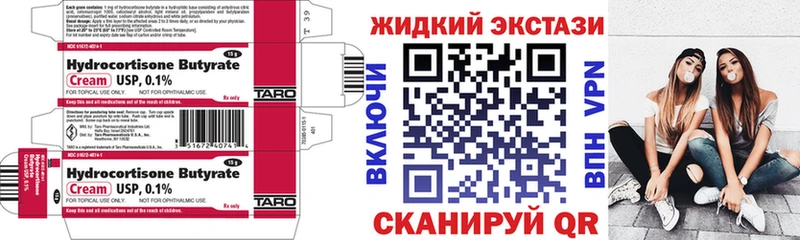 Купить где  Кемь  Бутират 99% 