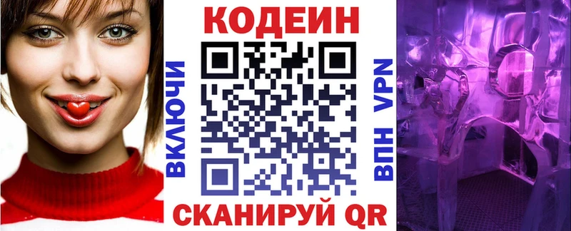 Купить  Кемь  Кодеин напиток Lean (лин) 