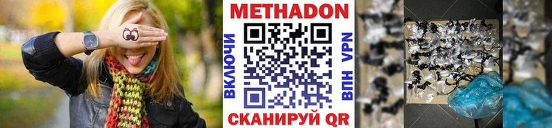Купить закладки Кемь Метадон VHQ